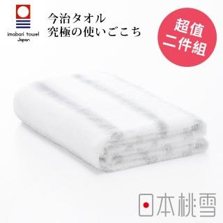 【日本桃雪】日本製原裝進口今治輕柔橫條浴巾2入(寧靜灰 鈴木太太公司貨)