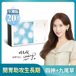 【田原香】兒童滴雞精 冷凍20入/60ml 育兒必備款_官方直營(雙口味滿足挑食寶！把握黃金成長期)