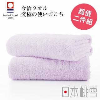 【日本桃雪】日本製原裝進口今治超長棉浴巾超值兩件組(薰衣草紫 鈴木太太公司貨)