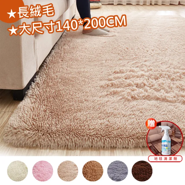 【巴芙洛】北歐溫馨浪漫 超細雪柔絲素色地墊-加大140*200cm(保暖地毯/地毯/地墊/客廳地毯/臥室地毯)