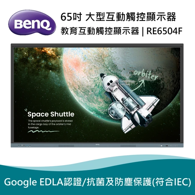 BenQ 65吋大型互動觸控顯示器-RE6504F(買就送網卡、網路攝影機)