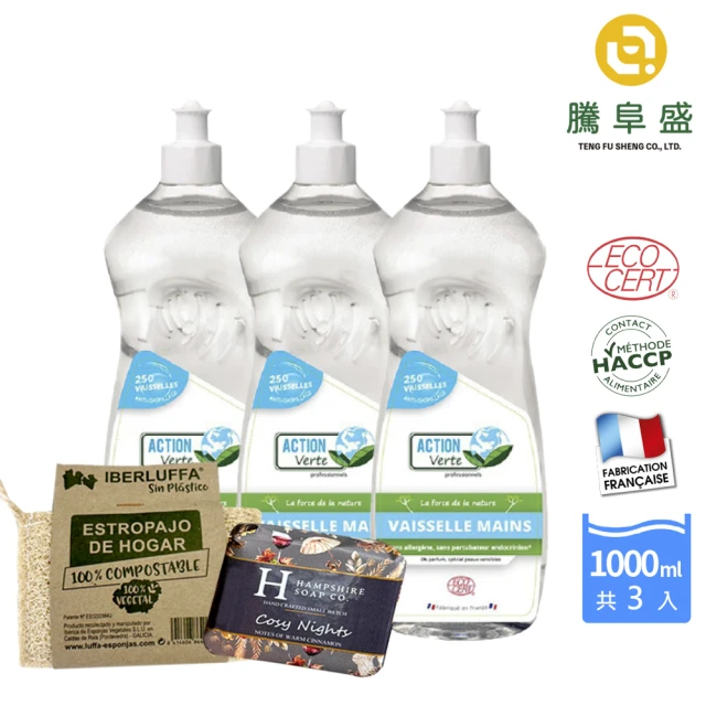 騰阜盛 法國有機洗碗精+絲瓜菜瓜布+英國手工香皂(1000ML X3入 香皂味道隨機贈送)