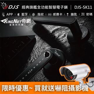 【帝網KingNet】銀色 黑色 經典旗艦 全功能智慧電子鎖(DJS-SK11)