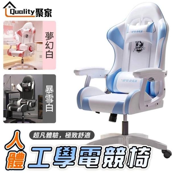 【Quality 聚家】電競椅 人體工學椅 4D超纖皮+爽乳膠填充(電腦椅/辦公椅/旋轉椅/升降椅)