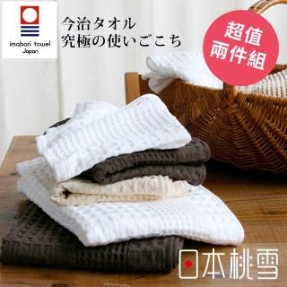 【日本桃雪】日本製原裝進口今治鬆餅毛巾2入(鈴木太太公司貨)