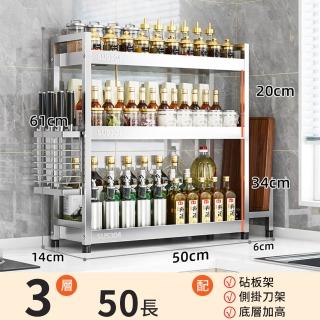 【邦聖】304不鏽鋼廚房置物架 調料架 儲物架(三層收納架 層架 油鹽醬醋置物架 檯面置物架)
