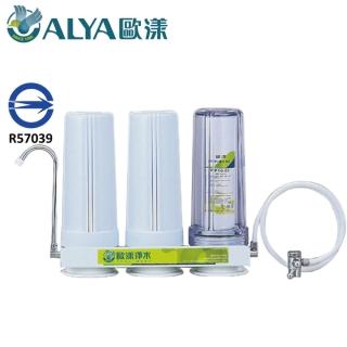 【ALYA 歐漾】桌上型三道式淨水器 CWF-A301CW(免插電不排廢水)