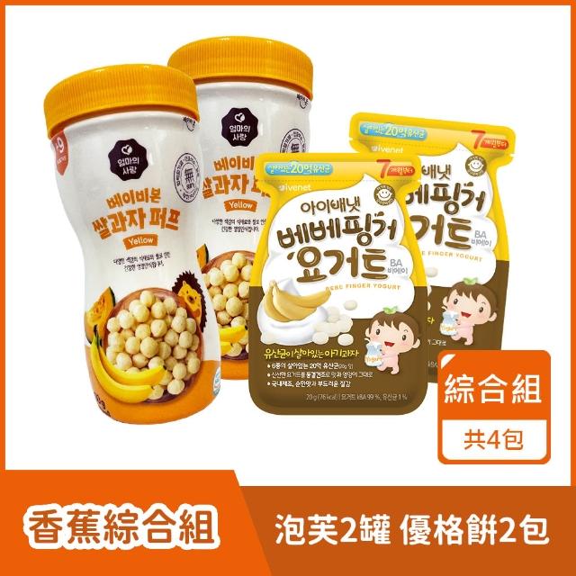 【ivenet】香蕉餅乾 綜合4包組合 共140g/組(韓國原裝進口 優格餅乾 無添加 入口即融 韓國產大米)