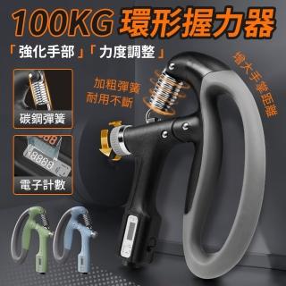 【YORI優裡】電子計數握力器(10-100kg 一鍵清零 男生鍛鍊手臂 指力訓練器 可調節腕力器 健身運動)