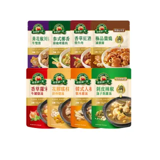 【得意的一天】滴料理-即饗私房菜x2入+熬鮮湯x1入(口味任選)
