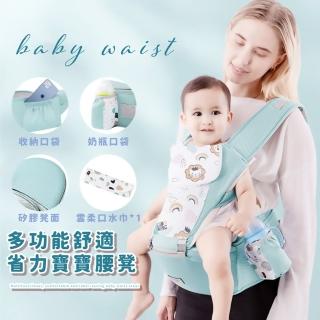 【解放雙手】多功能舒適省力寶寶腰凳(防滑 透氣 前抱式背巾 寶寶背板 氣墊坐墊 背帶 抱娃神器 媽咪)