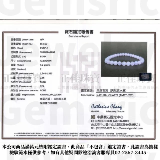 【正佳珠寶】紫玉晶 高品紫玉晶 5.8-6.3mm 紫玉晶手珠｜日本彈力繩