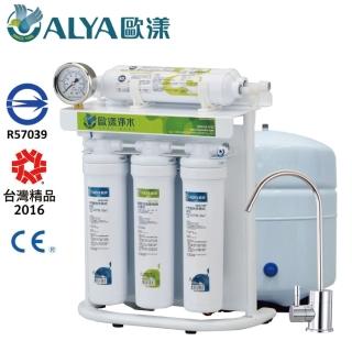 【ALYA 歐漾】櫥下型快拆式六道RO逆滲透純水機 ROQ-3816H(含安裝費)