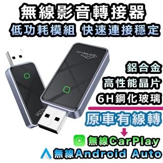 【LINGUFY】2合1 無線CarPlay/Android Auto 影音轉接器(有線Carplay轉無線)