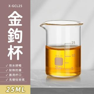 【工具王】液體濃縮杯 小酒杯 拉花咖啡杯 玻璃瓶 威士忌酒杯 小玻璃量杯 玻璃燒杯(玻璃攪拌杯 630-GCL25)