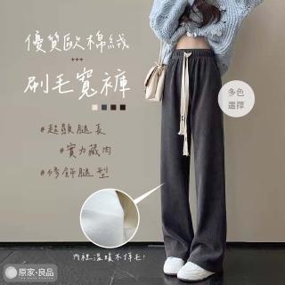 【原家良品】闊腿褲 燈芯絨褲 刷毛長褲 保暖長褲 燈芯絨寬褲 刷毛 直筒褲 寬褲 寬鬆長褲 加絨長褲