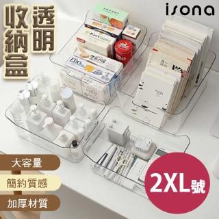 【isona】2XL號 手提透明收納盒 雜物收納盒(收納箱 小物收納 面膜收納 保養品收納)