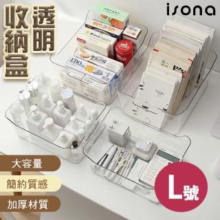 【isona】L號 手提透明收納盒 雜物收納盒(收納箱 小物收納 面膜收納 保養品收納)