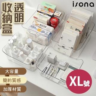 【isona】XL號 手提透明收納盒 雜物收納盒(收納箱 小物收納 面膜收納 保養品收納)