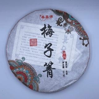 【盛嘉源】梅子菁 2023年(普洱茶 生茶357g)