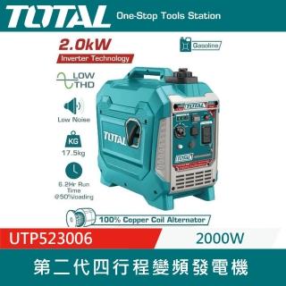 【TOTAL】2000W 全新 四行程變頻發電機(UTP523006 附USB座充 超靜音 輕拉款)