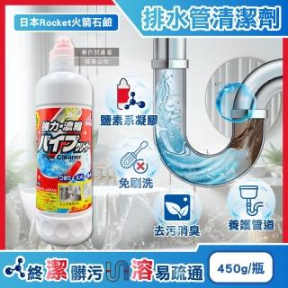 【日本Rocket火箭石鹼】AWAS排水管去油汙消臭濃縮凝膠清潔劑450g/瓶(廚房衛浴水槽疏通U型管道防堵塞毛髮)