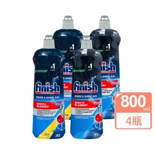 【FINISH】洗碗機專用光潔劑800mlx4入 原味/檸檬(平輸品 贈除味芳香劑4ml)