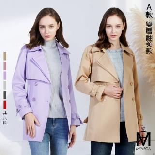 【MYVEGA 麥雪爾】MA挺版雙層翻領排釦綁帶風衣外套-三款任選(風衣/長版風衣/防風/冬季大衣/女外套)