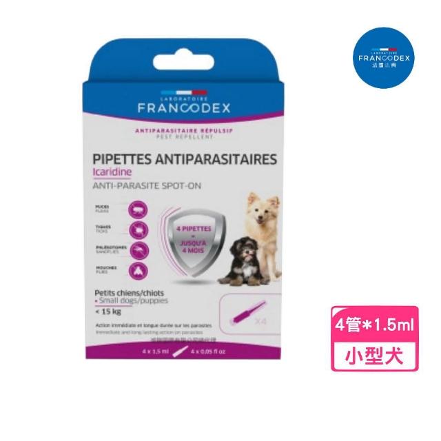 【FRANCODEX法國法典】護盾全效防蚊驅蟲滴劑-小型犬（小於15kg）（4管*1.5ml）
