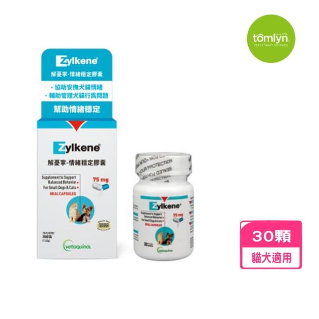 【Vetoquinol 威隆】獸醫配方-解憂寧-情緒穩定膠囊  30顆/瓶(寵物保健/貓犬適用)