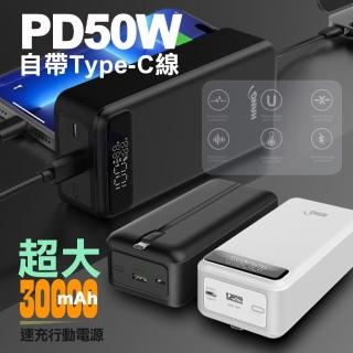 【HANG】PD10 30000mAh 50W 3孔輸出 自帶線行充 BSMI商檢認證 口袋行動 行動電源 蘋果 TYPEC 雙向快充