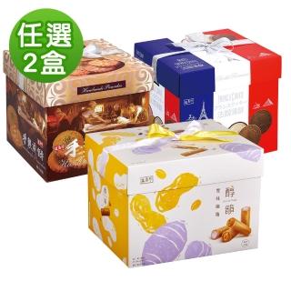【盛香珍】餅乾禮盒X2盒-手製煎餅/法國酥/醇韻雙味脆捲(3款可選-年節品/送禮)