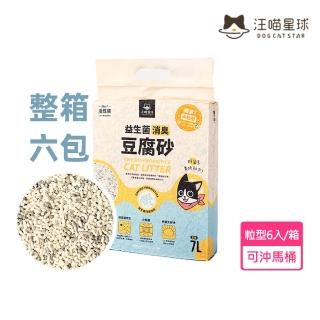 【汪喵星球】益生菌消臭豆腐砂米粒形-6入一箱(豆腐砂 低塵貓砂 除臭貓砂 整箱貓砂)