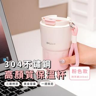 【漸層美】高顏質304不鏽鋼保溫杯-附手繩(手提杯 保溫杯 隨行杯 環保杯 保冰杯 飲料杯 咖啡杯 保溫瓶)
