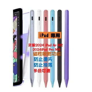 【ACE_CASE】可磁吸 iPad 觸控筆 磁吸防丟觸控筆(支援2024 iPad Air M2 & iPad Pro M4)