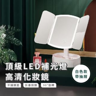 【神補光】頂級LED補光燈高清化妝鏡(帶儲物抽屜 觸控式美妝鏡 補妝鏡 桌面 檯燈 補光梳妝鏡 化妝品)