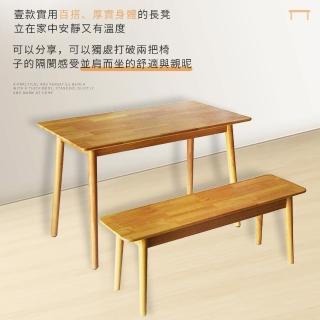 【Comfort House】簡約實木長凳120cm