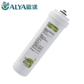 【ALYA歐漾】QCC快拆式椰殼活性碳濾芯 QCC-10C(去除餘氯異味)