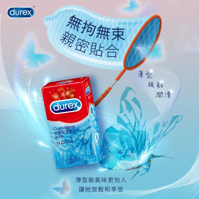 【Durex 杜蕾斯】薄型保險套12入x3(共36入-避孕套/衛生套/經典薄潤系列)
