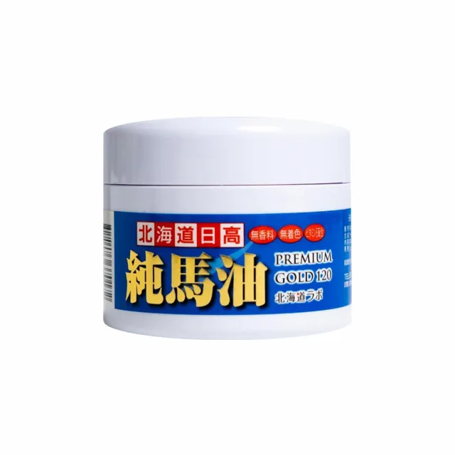 【北海道日高】北海道純馬油黃金版120ml