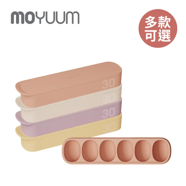【MOYUUM】韓國 雙層密封白金矽膠副食品分裝盒(6格/多款可選)