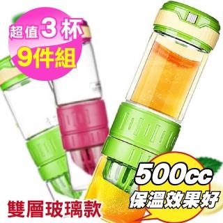 【新錸家居】多功能榨汁瓶雙層玻璃杯x3+杯套3+杯刷3(保溫隔熱500ml檸檬杯隨手瓶魔力杯柳丁果汁手搖環保杯)