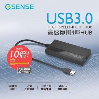 【ESENSE 逸盛】S349 四合一USB3.0 HUB集線器