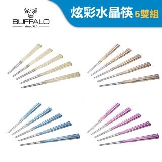 【Buffalo 牛頭牌】複合四角炫彩水晶筷21cm5入(304不鏽鋼/台灣製造/洗碗機可/四色可選)