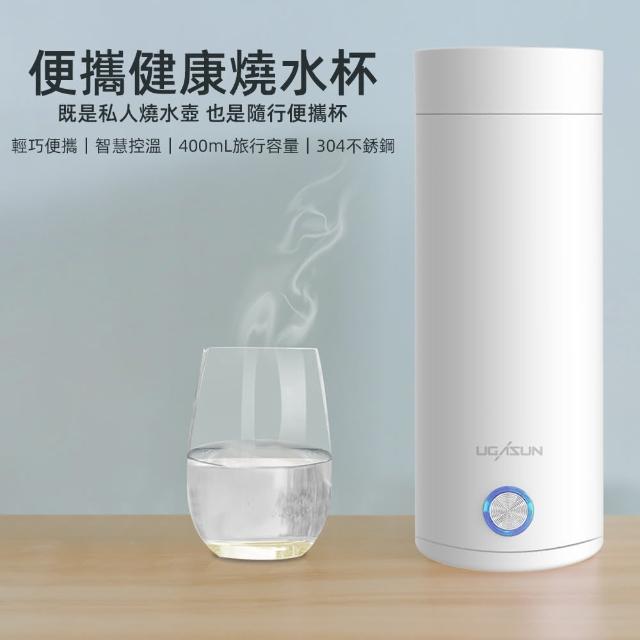 【米柚】便攜式電加熱水杯保溫杯(304不銹鋼/輕巧便攜/智能控溫)