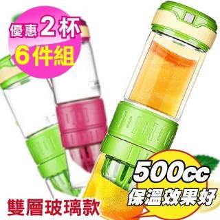 【新錸家居】多功能榨汁瓶雙層玻璃杯x2+杯套2+杯刷2(保溫隔熱500ml檸檬杯隨手瓶魔力杯柳丁果汁手搖環保杯)