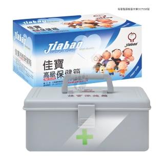 【Jiabao 佳寶】高階保健箱 24*15*12cm 內含照護醫材