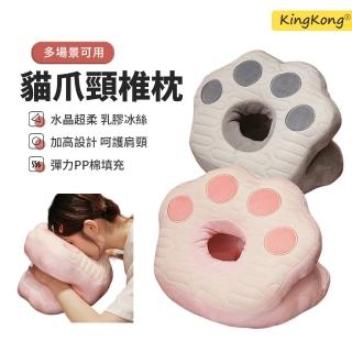【kingkong】貓爪乳膠冰絲雙面午睡枕 趴睡枕 辦公室午休枕 趴趴枕