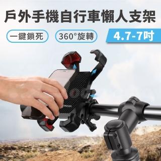 【Godimento】4.7-7吋摩托車通用型固定支架(手機 自行車懶人支架)