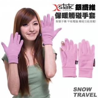 【SNOW TRAVEL】X-STATIC銀纖維保暖觸碰手套(粉紅)